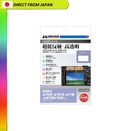 【From Japan】
HAKUBA LCD Protection Film for Sony FX2 α7CR α7C II α7 IV α6700 VLOGCAM ZV-E1 DGF3-SA7C