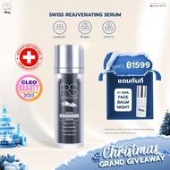 【รับฟรี FBN30ml】Riviera Suisse Swiss Rejuvenating Serum เซรั่มเรตินอล 0.3% สูตรลดเลือนริ้วรอย 30ml