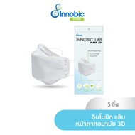 Innobic Lab หน้ากากอนามัย 3D  5 ชิ้น