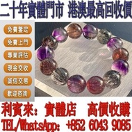 【利寶來】實體門店 免費報價 超七 水晶首飾 碧璽水晶 舒俱來水晶 紅超七 紫橘超 橘紅雙色 紅雲母 紅煙花 橘超七 橘黑雙色 芬達超 黑雲母 紫黑雙色 粉超七 毒液超七 黑金超七 金沙紅 金草莓 黃