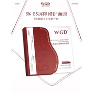 WGD Provitamin B5 Mask 2.0 WGD Vitamin B5 Mask 2.0 XHYP