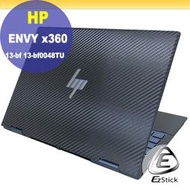 【Ezstick】HP ENVY x360 13-bf 13-bf0048TU 黑色卡夢膜機身貼 DIY包膜