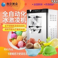 新款硬質冰淇淋機 不鏽鋼冰淇淋機多少錢 商用甜筒冰淇淋機