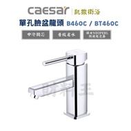 Caesar B460C BT460C Single Handle Hole Mixing Faucet Basin B460