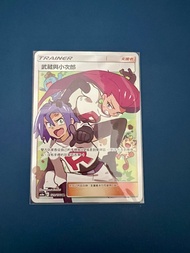 PTCG 寶可夢卡牌 武藏與小次郎 SR 美品