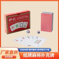 National Trendy Mahjong Solitaire Household Silent Paper Mahjong Playing Cards Travel Mahjong Printi