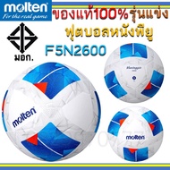 Authentic 1 Football Mallen Competition With Tis. F5N2600 Molten Pu Leather 2600
