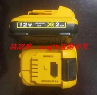 現貨新款老款 原裝得偉 DEWALT 12V 電池 108V 20Ah 15Ah 13Ah