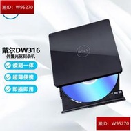 刻錄機 燒錄機 外接式光碟機 電腦光驅 Dell 移動外置光驅 CDDVD刻錄機 電腦USB通用