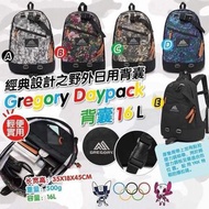 👍🏻Daypack 背囊16L