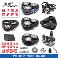[Ready Stock] V Suitable for Bo Sharp Razor Head Accessories PS156/157/158/159/160/161/163 Head Cove