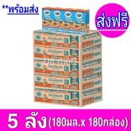 [ ส่งฟรี ] x5ลัง  Exp.23/04/2024โฟร์โมสต์ โอเมก้า 369 Foremost Omega UHT ขนาด 180 มล. รสจืด - ขายยกล