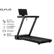OMA Fitness รุ่น OMA-1132EA ลู่วิ่งไฟฟ้า  3 แรงม้า Motorized Treadmill 3 HP