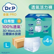 [原箱4包] 透氣活力褲日用型 (大碼) #添寧 #TENA #安心活力褲 #成人紙尿褲 #紙尿褲 #尿褲 #老人家尿褲 #長者尿褲 #Dr.P Pro #維達 #Vinda