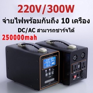 แหล่งจ่ายไฟกลางแจ้ง 400000mah 250000mah 220V สูงสุด 1200W อันเดียวเพียงพอสำหรับงานกลางแจ้ง แบตเตอรี่ฉุกเฉินแบบพกพา powerbank