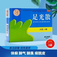 New Style Jianmin Foot Light Dispersion * Bag Remove Athlete's Foot Odor Foot Odor Peeling Foot Reli