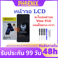 หน้าจอ LCD VIVO V15 อะไหล่หน้าจอ VIVO V15 แถมไขควง+กาวติดหน้าจอ