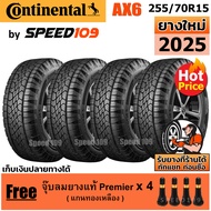 CONTINENTAL ยางรถยนต์ ขอบ 15 ขนาด 255/70R15 รุ่น CrossContact AX6 - 4 เส้น (ปี 2025)