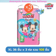 กูน Goon Friend ยกลัง 3 ห่อ  เฟรนด์ แพมเพิส แบบกางเกง แป้งเด็ก(ชมพู) ขอบขากระชับ (น้ำเงิน) M-3XL