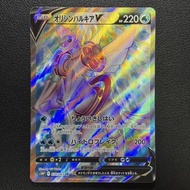 包平郵 Origin Forme Palkia V 帕路奇亞起源型態 2022 Condition C S10P SR