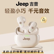 新品现货JEEP吉普蓝牙耳机无线蓝牙智能运动专用降噪高续航蓝牙耳机女JEEP Jeep Bluetooth Headset Wireless Bluetooth Smart20260312