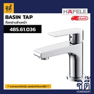 ส่งฟรี HAFELE 485.61.036 ก๊อกเดี่ยว ก๊อกอ่างล้างหน้า Single lever basin - อ่างล้างหน้า BASIN TAP เฮเ
