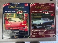 扶桑社 Car Collection 創刊號 No.1 & No.2 模型車 (Jaguar E-type & Lamborghini-I模型)