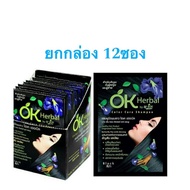 ยกกล่อง 12 ซอง OK Herbal โอเค เฮอเบิล แชมพูปิดผมขาว แชมพูสระดำ แชมพูเปลี่ยนสีผม แชมพูย้อมผม สีดำ