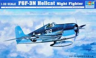 [威逸模型] 9月特價~小號手 1/32 美國 F6F-3N"地獄貓"夜戰型戰機 02258 需預訂