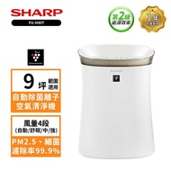 【SHARP 夏普】 SHARP夏普 9坪 自動除菌離子空氣清淨機 FU-H40T-T（兩色可選）FU-H40T-W 香草白／FU-H40T-T 鳶茶棕