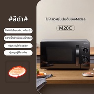 Midea | เตาไมโครเวฟมัลติฟังก์ชันขนาดเล็กแบบกลไก