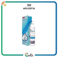 買滿2件免運【行貨】 3M 濾芯 AP2-CDT10/AP2-DT10 掛牆濾水器 (與 C-LC 通用)