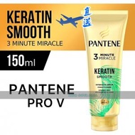 PANTENE - 『直送』潘婷 Pro-V 3分鐘奇蹟角蛋白絲滑密集精華奇蹟護髮精華素/護髮素 150亳升