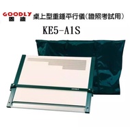 二手-固迪GOODLY KE5-A1L 桌上型重錘平行儀製圖桌 (69 x 90公分 A1加大型) -建築師等證照考試專用