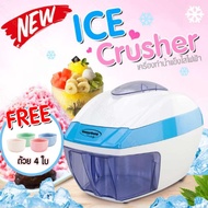 YingHeng เครืองทำน้ำแข็งไสไฟฟ้า เครื่องบดน้ำแข็ง แถมฟรี ถ้วย 4 ใบ Ice Crusher เครื่องบดน้ำแข็ง เครื่องทำสมูธตี้ ปั่นน้ำผลไม้ เครื่องทำน้ำแข็งไส