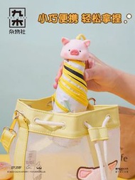 防uv 防紫外光 lulu豬 縮骨遮 雨傘 umbrella 防晒 豬仔 罐頭豬 piglet 小豬 太陽傘