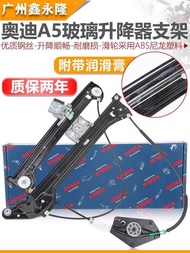 Suitable for Audi A5Q3 Lift Audi S5 Glass Lift Shelf Window Lift Fixed Bracket Electric