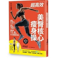 Ultra-Efficient Beautiful Buttocks Core Weight Loss Exercise: 17kg, Belly 15cm, Body Fat 11.6% Off 4