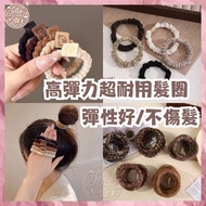 Korean Version High Elastic Hair Tie Elasticity Super Durable Good Elasticity/3 Styles