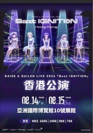讓：RAISE A SUILEN 2026 香港演唱會門票