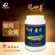 Yueluo Master Yueluo Aquarium Fish Tank Golden Arowana Red Arowana Brightening Feed Fish Food Fish F
