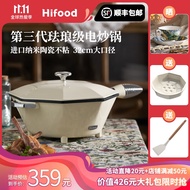 Hifood 电炒锅一体式多用途锅4L电火锅蒸锅家用多功能电热煮锅插电炒菜八角微压锅陶瓷不粘锅大容量 奶油白