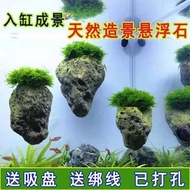Avatar Pumice Floating Stone Suspension Stone Pumice Stone Landscaping Fish Tank Pumice Stone Sky Ci