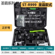 Da Sheng Official Copper Pipe Elbow CT-999F/ST-R999 Manual Ratchet Pipe Bender 6 to 22mm Combination