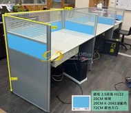 ﹝大豐二手OA辦公家俱館﹞H112 二手/全新鋼製屏風、OA辦公家具、 免費規劃設計