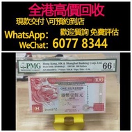 免費估價 全港澳上門：1997年 100元 壹佰圓紙鈔，香港上海匯豐銀行，舊港幣 港紙，舊紙幣 銀紙，香港有利銀行，香港上海匯豐銀行，香港渣打銀行，印度新金山中國渣打銀行，英商香港上海匯豐銀行，舊硬幣