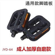 Bicycle Accessories Pedals Universal Bicycle Pedals Pedals Bicycle Riding Accessories