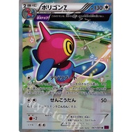 Japanese Pokemon Card Polygon Z 067/081 R [XY7] Bandit Ring