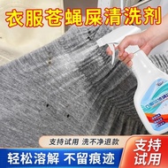 Clothes Flies Cleaning Agent Remove Bird Feces Bees Worm Feces Feces Feces Feces Insect Eggs Clothes
