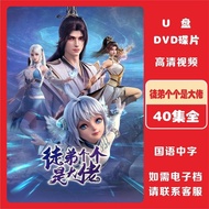 Apprentice Is the Boss 40 Episodes Full HD Anime Video U Disk DVD Disc mp4 Format